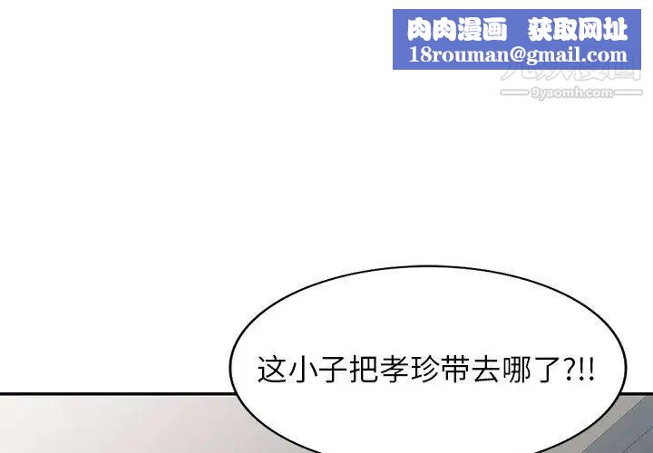 家教老师不教课第19话