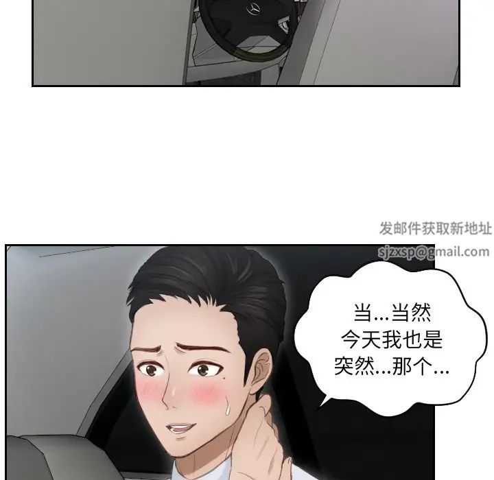 排忧大师第13话