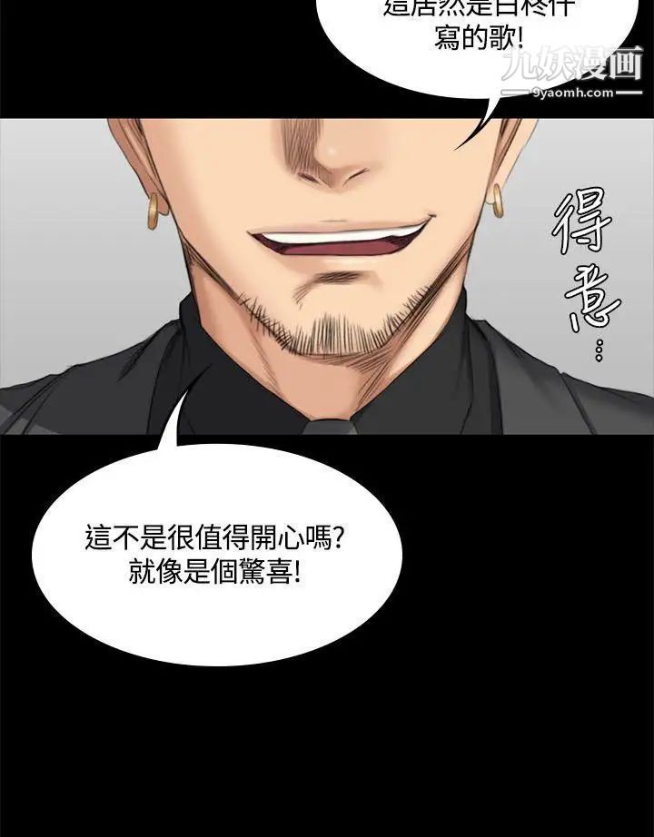 製作人:练习生第45话-现场对质