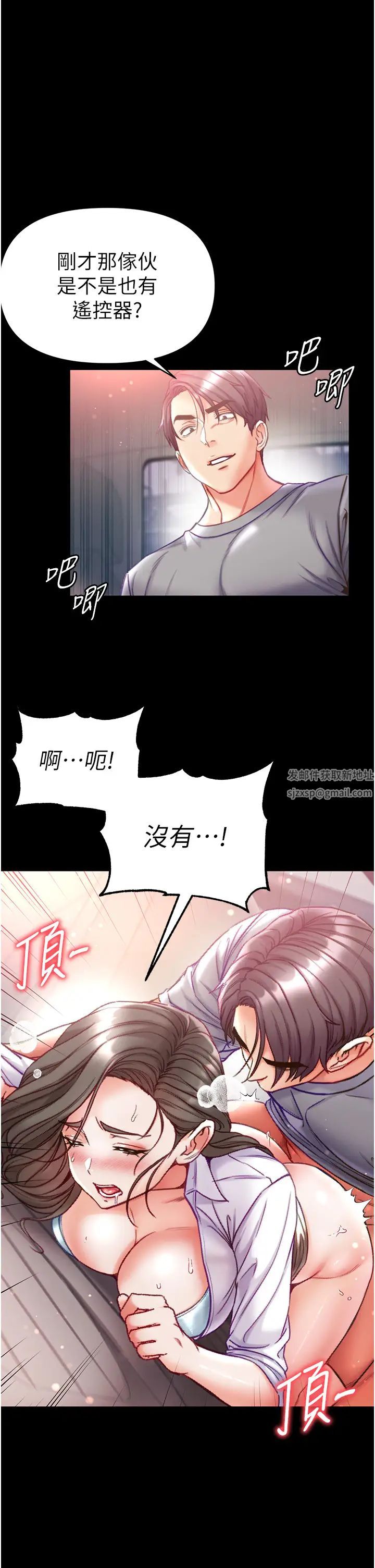 第一大弟子第56话-车震初体验