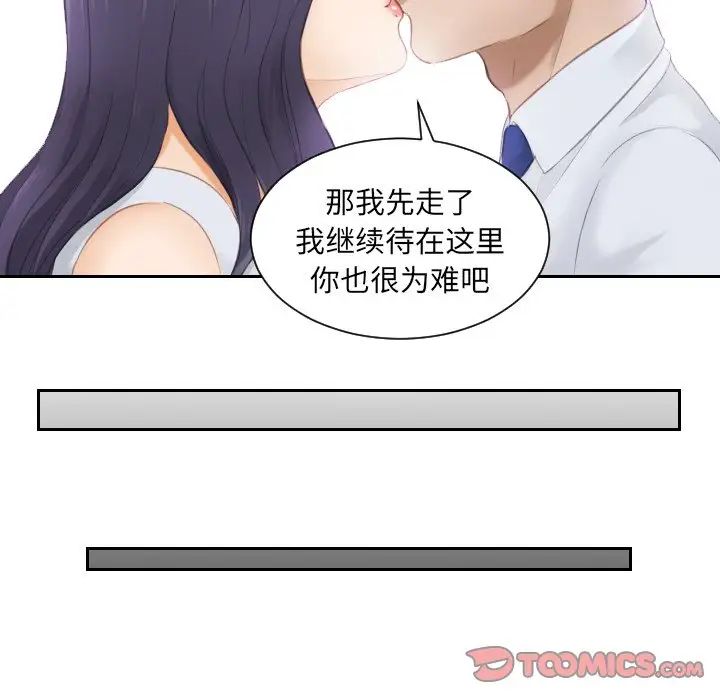 排忧大师第13话