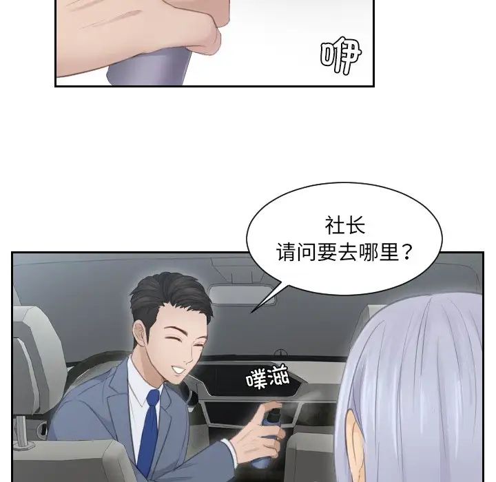 排忧大师第13话