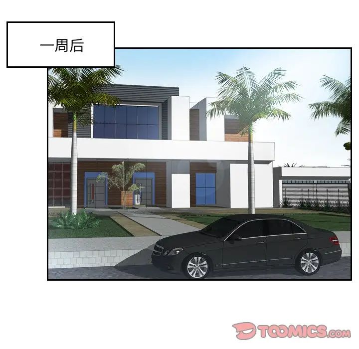 排忧大师第13话