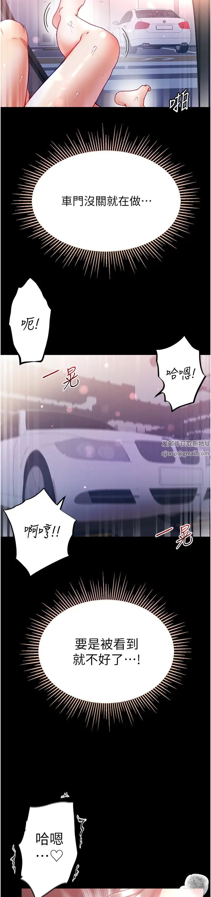 第一大弟子第56话-车震初体验