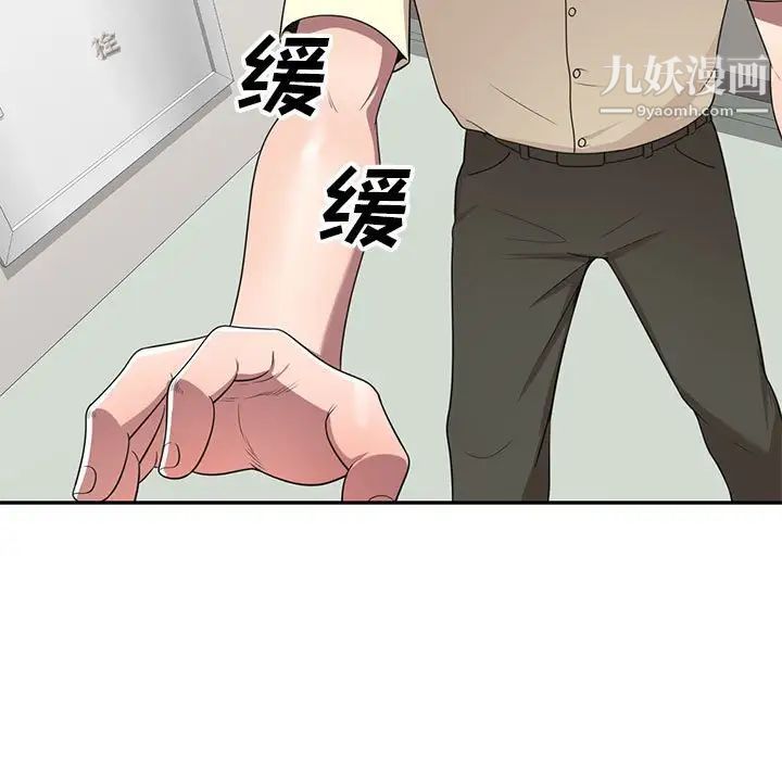 家教老师不教课第19话