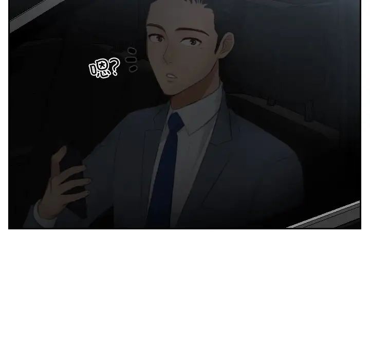 排忧大师第13话