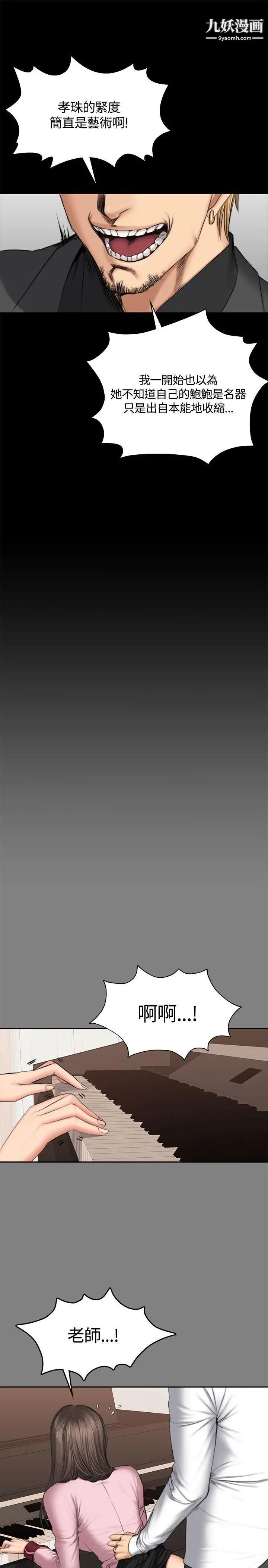 製作人:練習生第46話-露出本性的女弟子