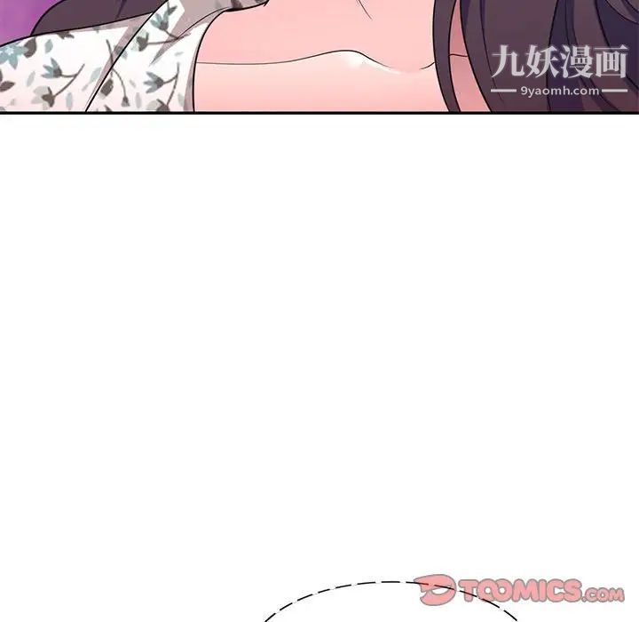 家教老師不教課第19話