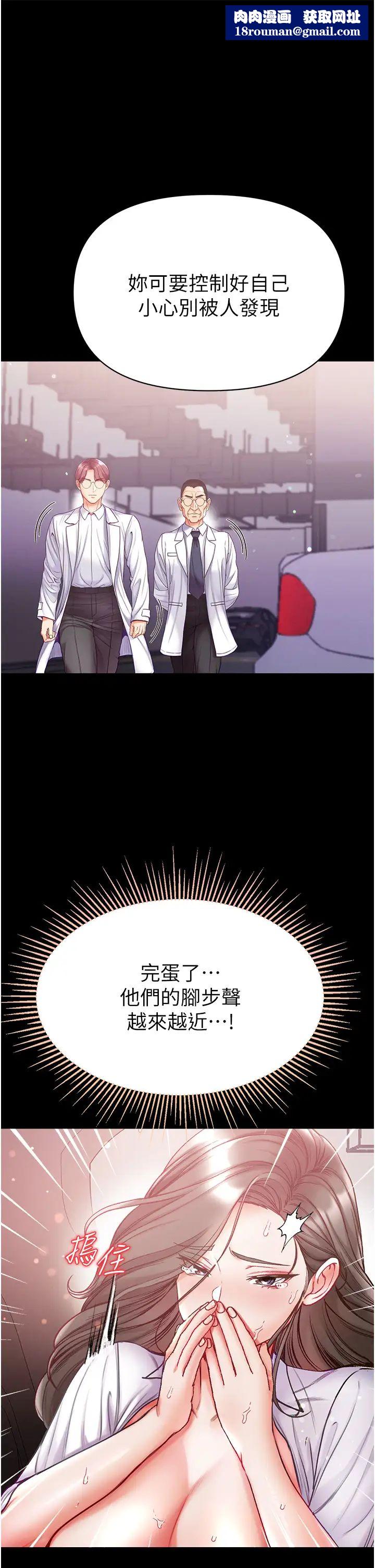 第一大弟子第57话-被折磨到不省人事!