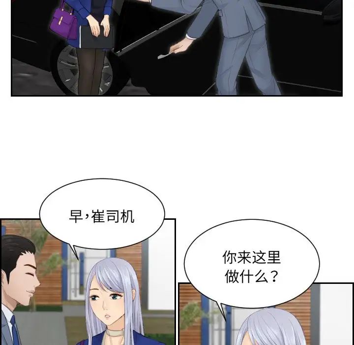 排忧大师第14话