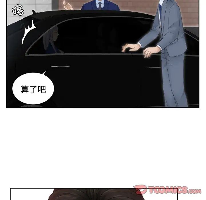 排忧大师第14话