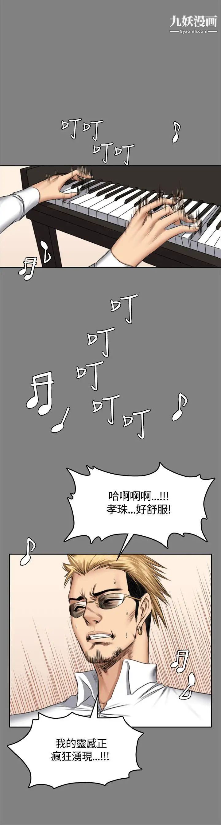 製作人:練習生第46話-露出本性的女弟子