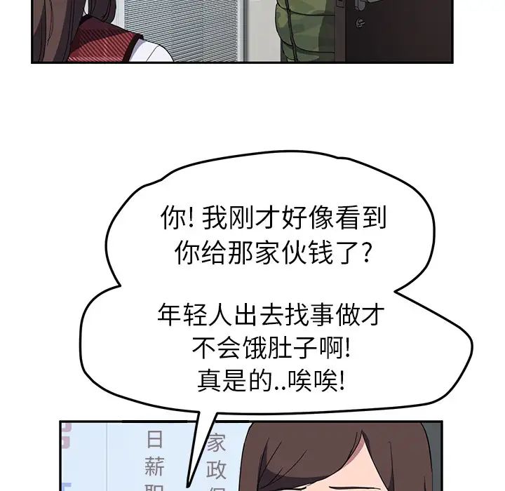 继母第38话