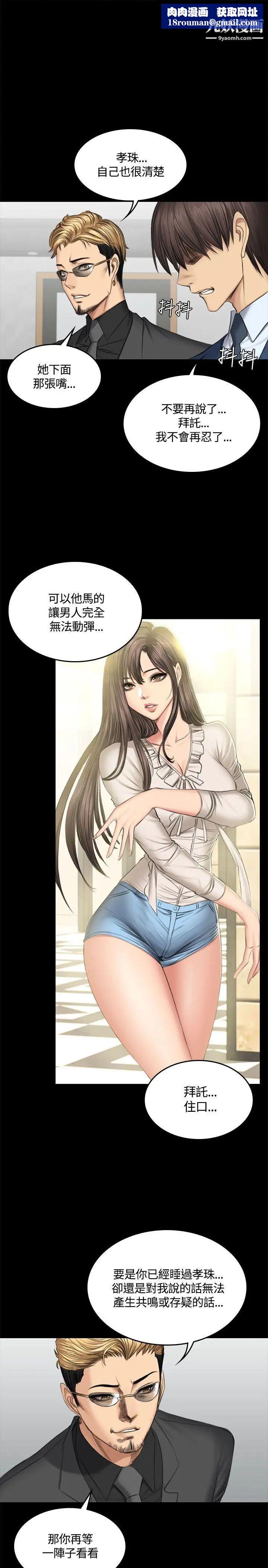 製作人:練習生第47話-組長的秘密交易