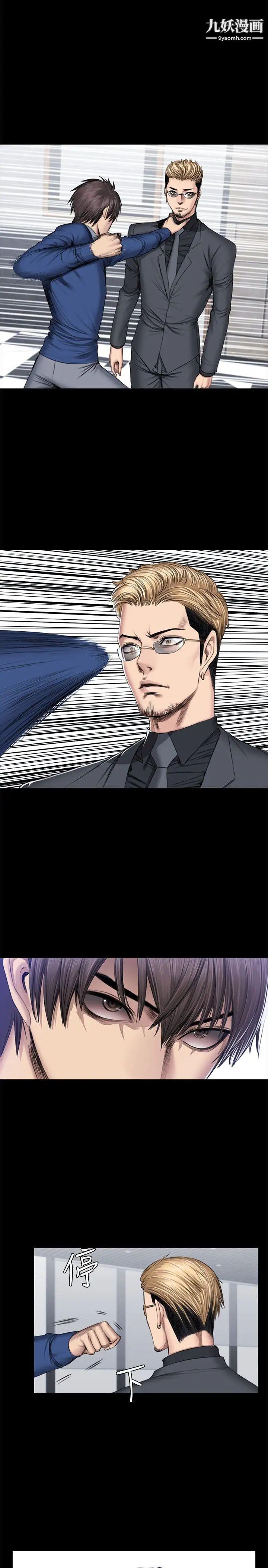 製作人:练习生第47话-组长的秘密交易