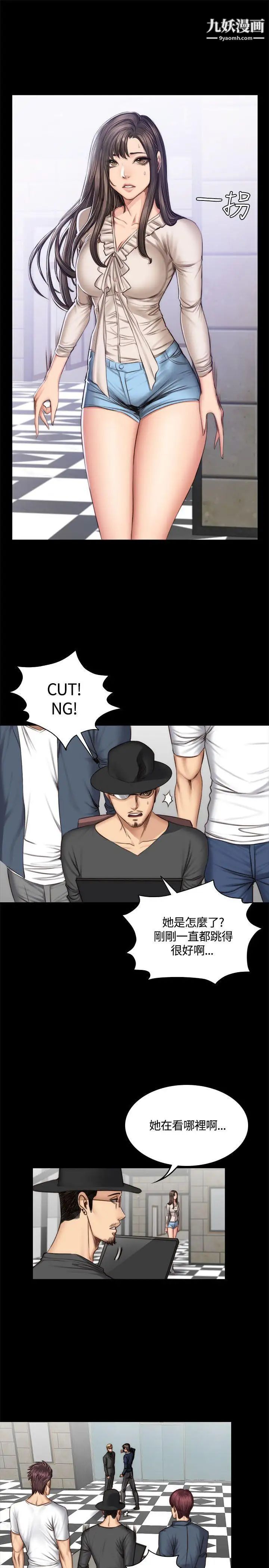 製作人:练习生第47话-组长的秘密交易