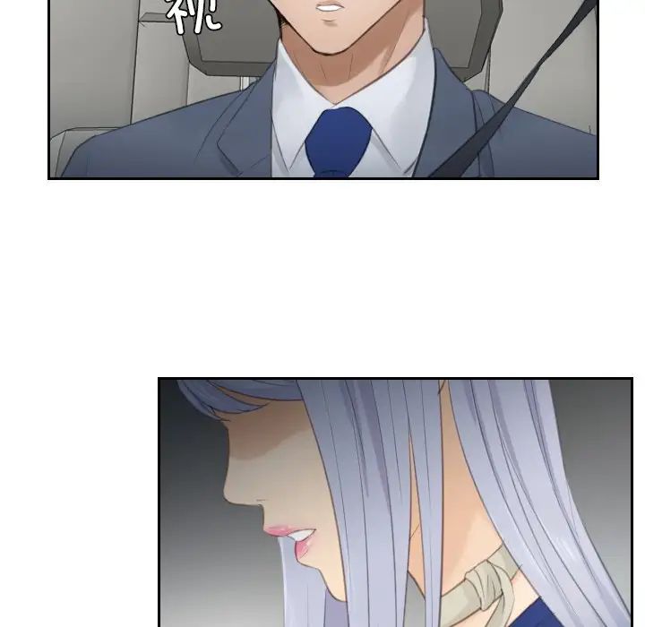 排忧大师第14话