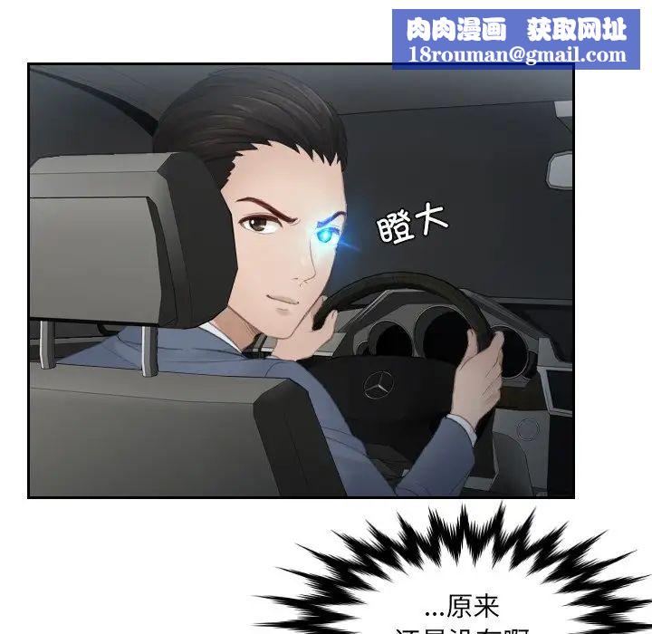 排忧大师第14话