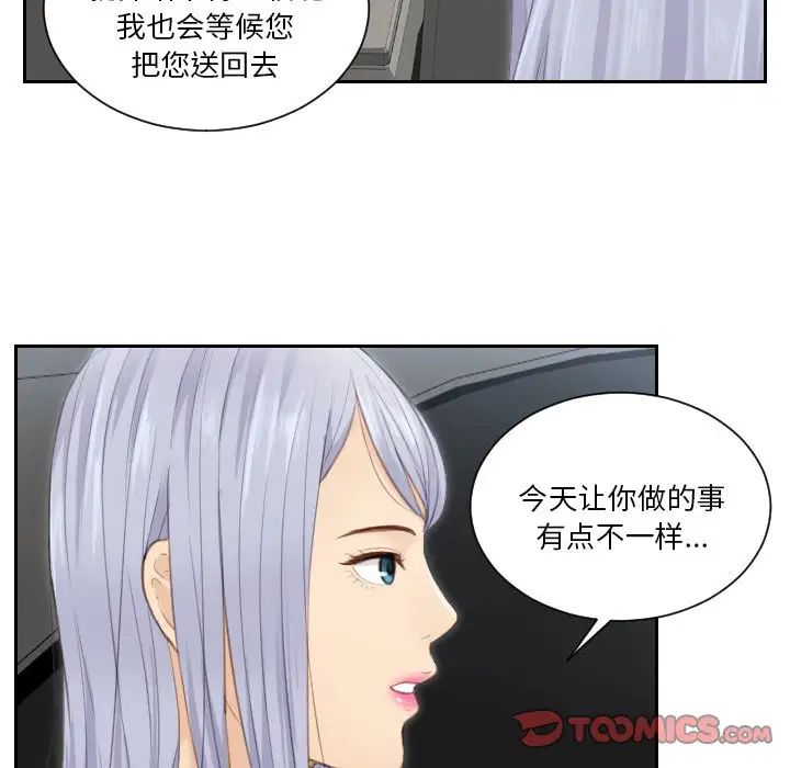 排忧大师第14话