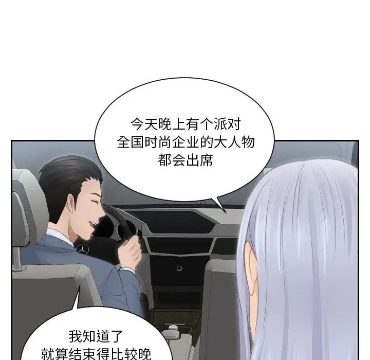 排忧大师第14话