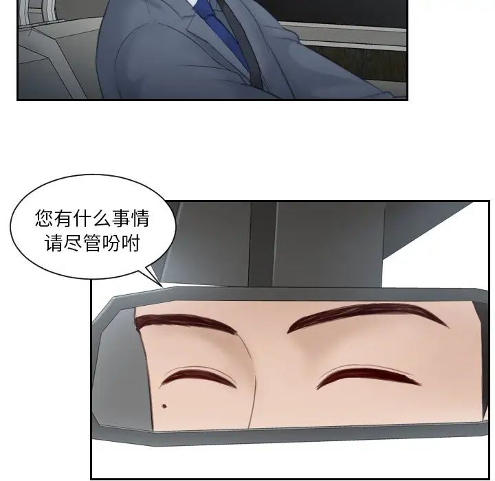 排忧大师第14话