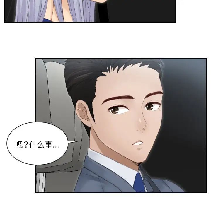 排忧大师第14话