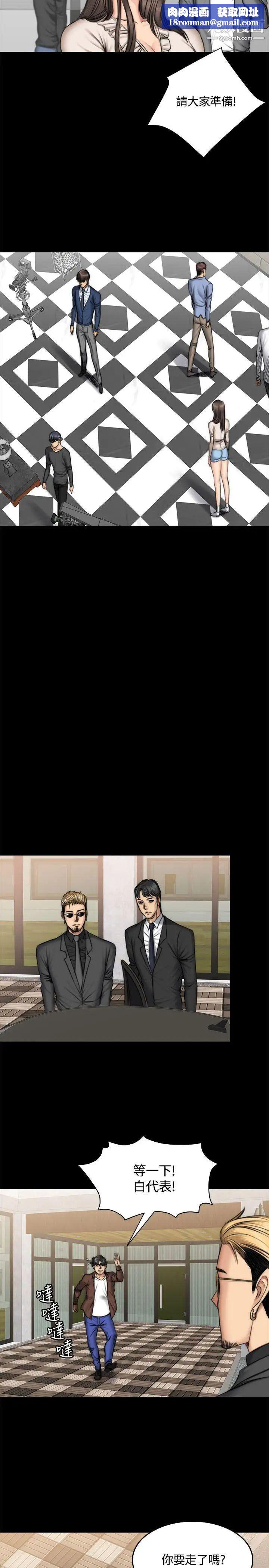 製作人:练习生第47话-组长的秘密交易