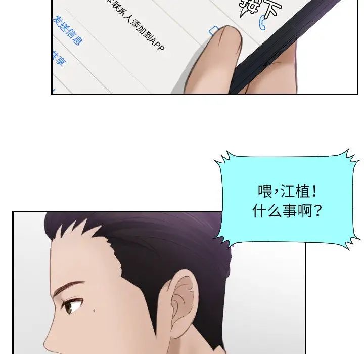 排忧大师第14話