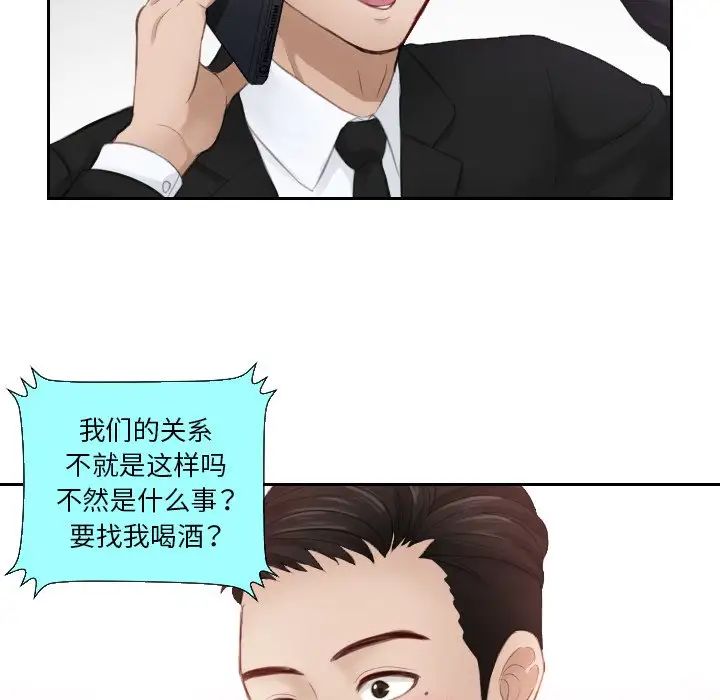 排忧大师第14话