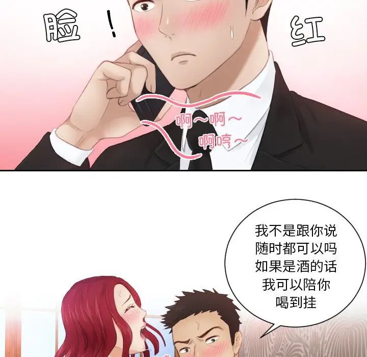 排忧大师第14話