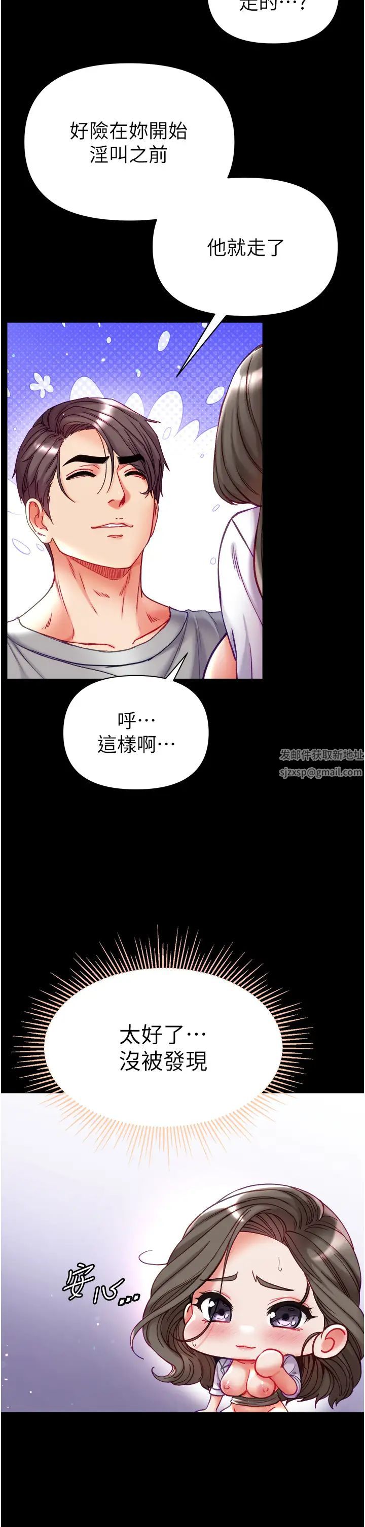 第一大弟子第57话-被折磨到不省人事!