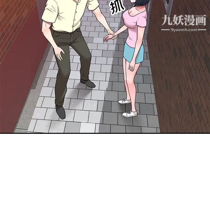 家教老師不教課第19話