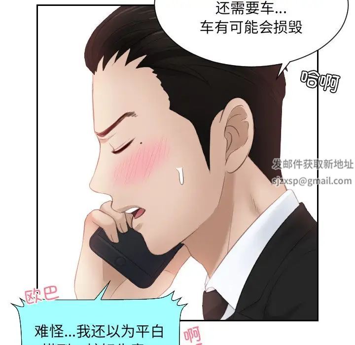 排忧大师第14話