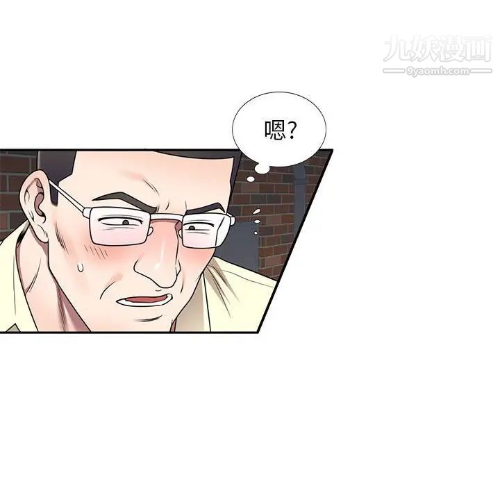 家教老师不教课第19话