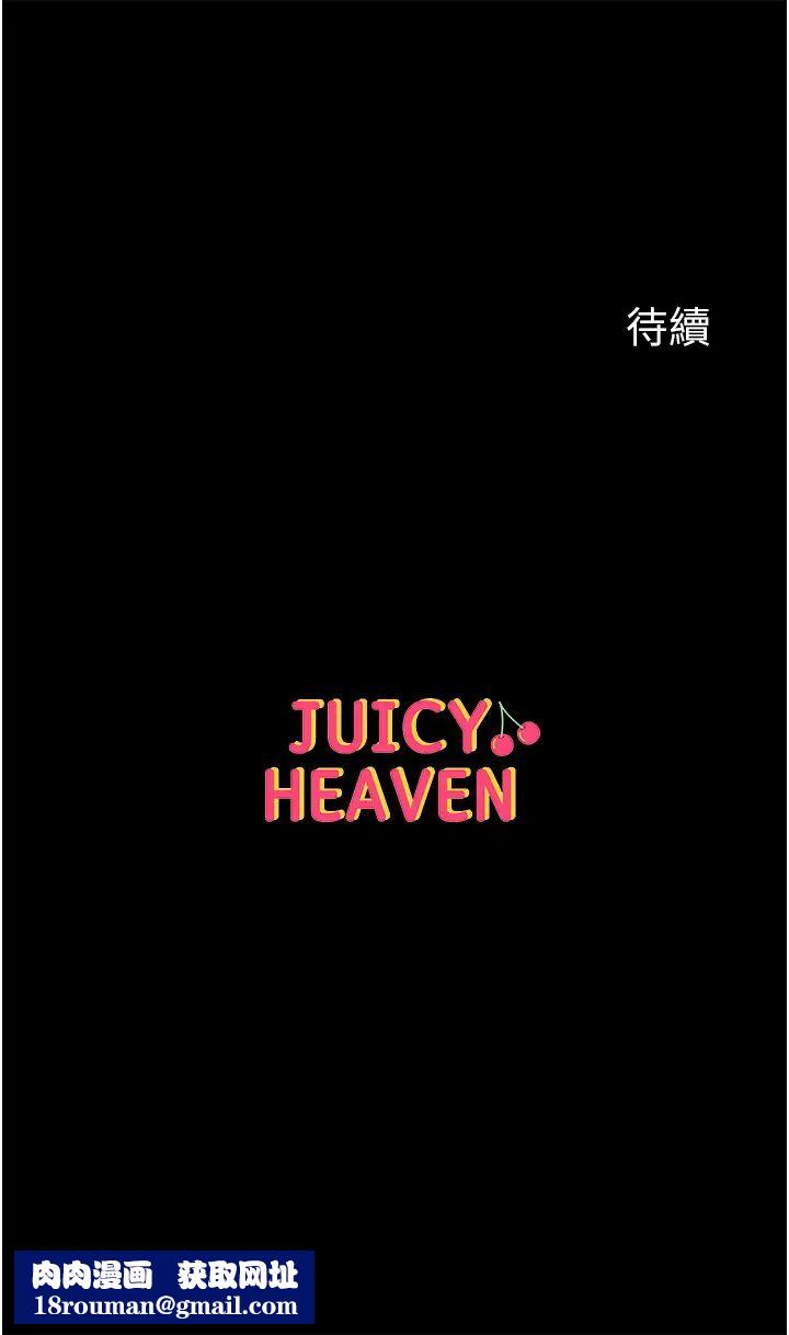 第一大弟子第57话-被折磨到不省人事!