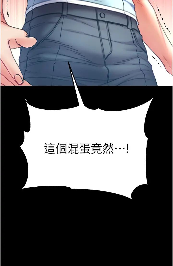 第一大弟子第57话-被折磨到不省人事!