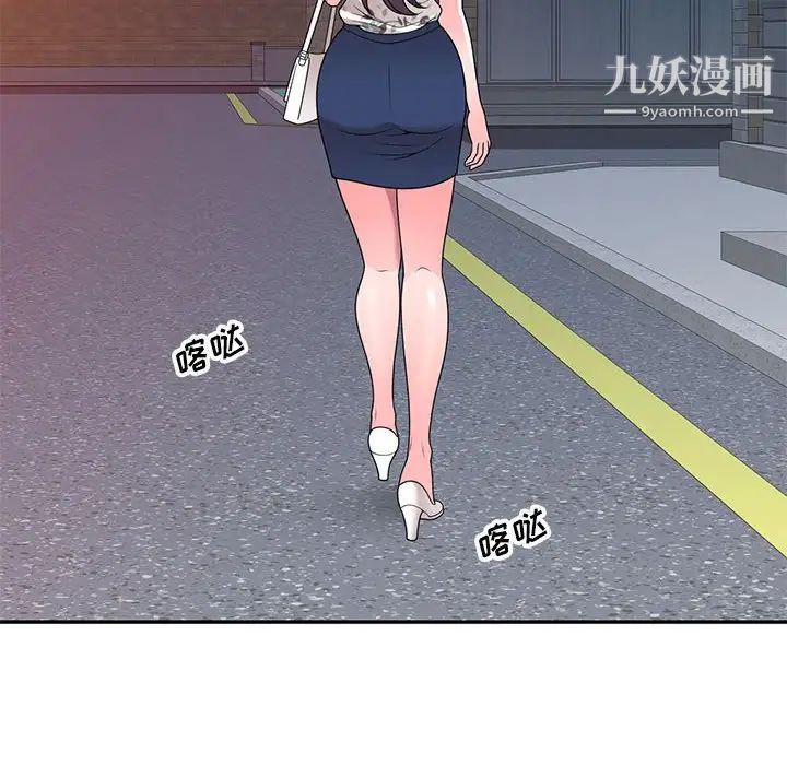 家教老師不教課第19話