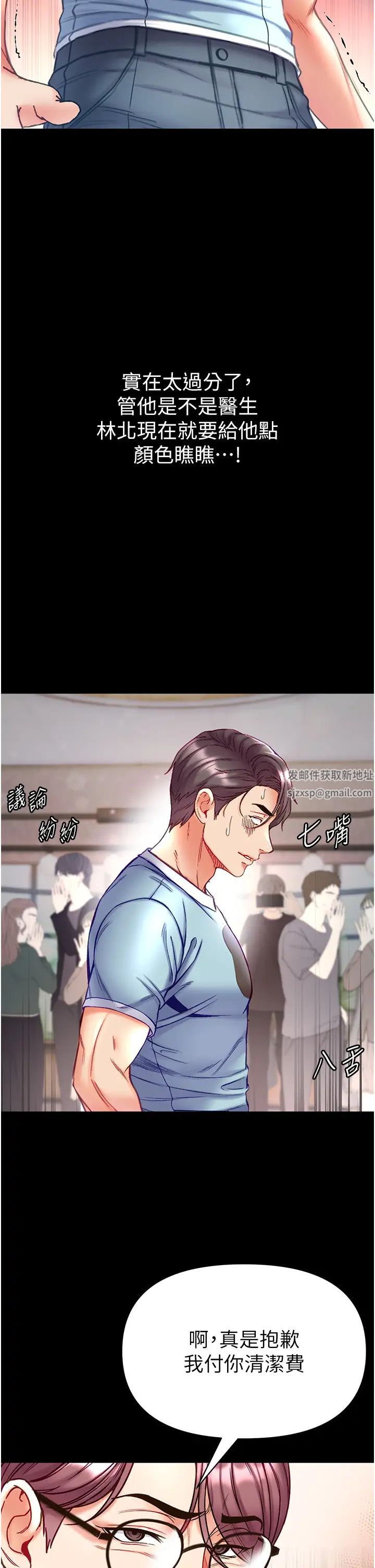 第一大弟子第58話-在更衣室裡激戰