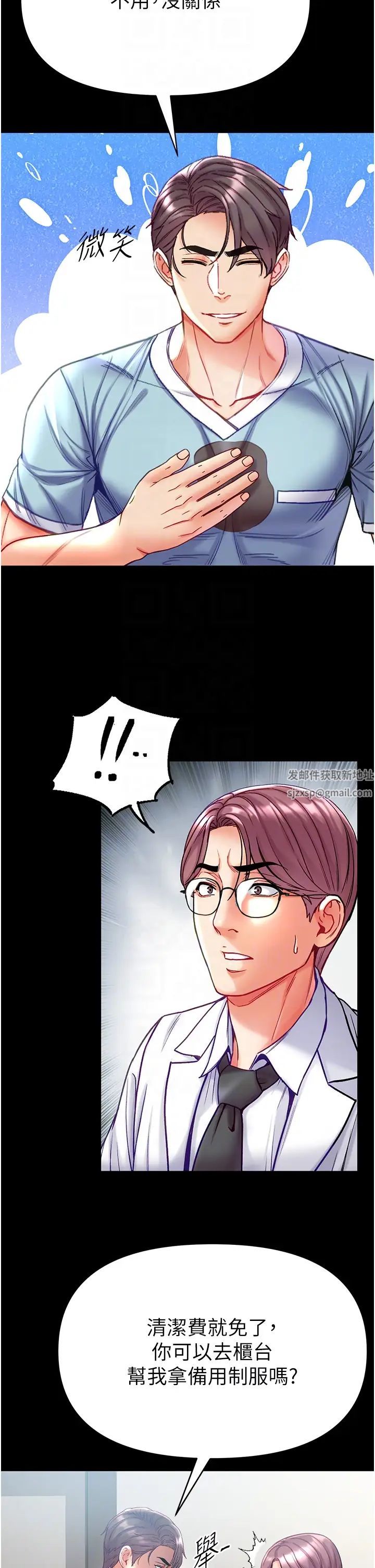 第一大弟子第58话-在更衣室里激战