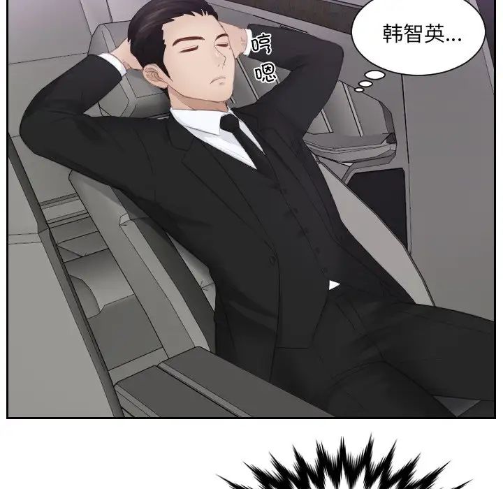 排忧大师第15话