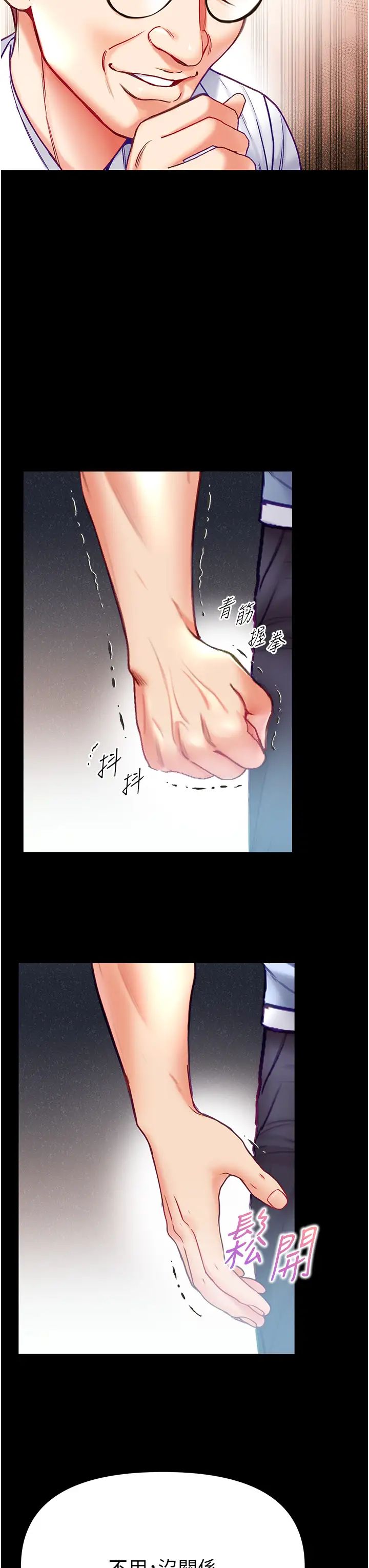 第一大弟子第58话-在更衣室里激战