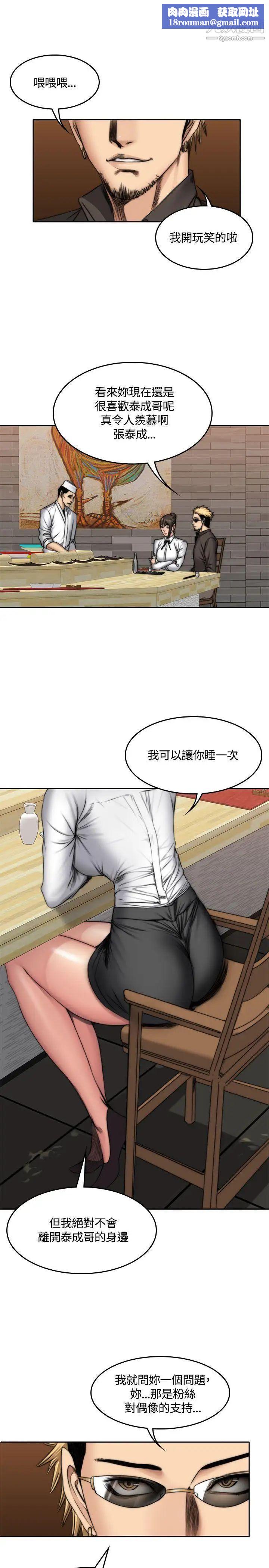 製作人:练习生第48话-意外般的性爱