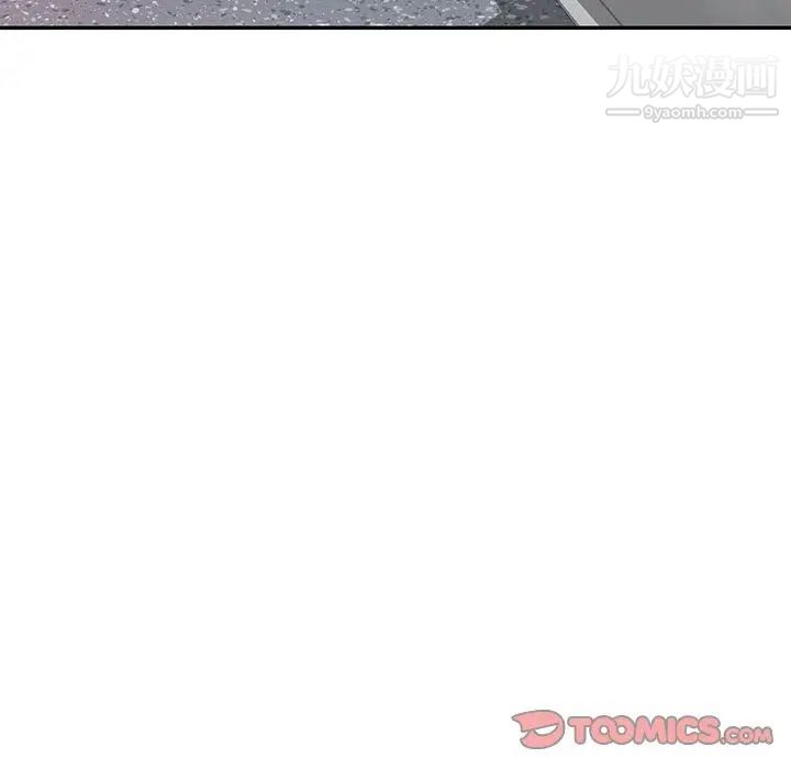 家教老師不教課第19話