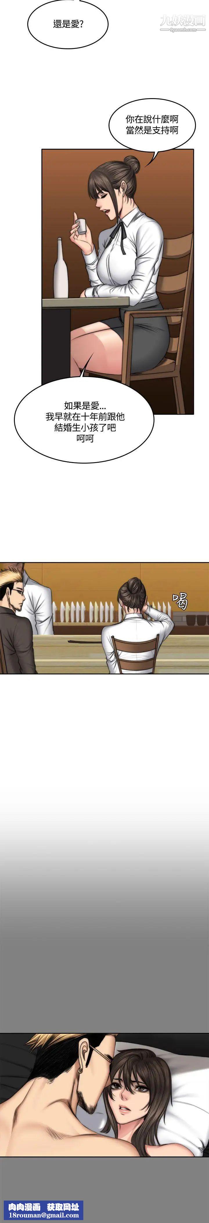 製作人:练习生第48话-意外般的性爱