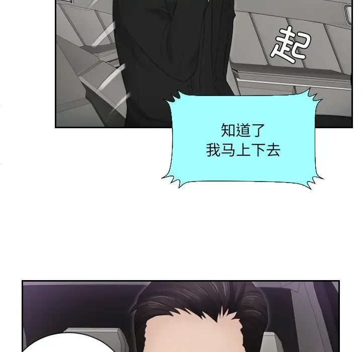 排忧大师第15話