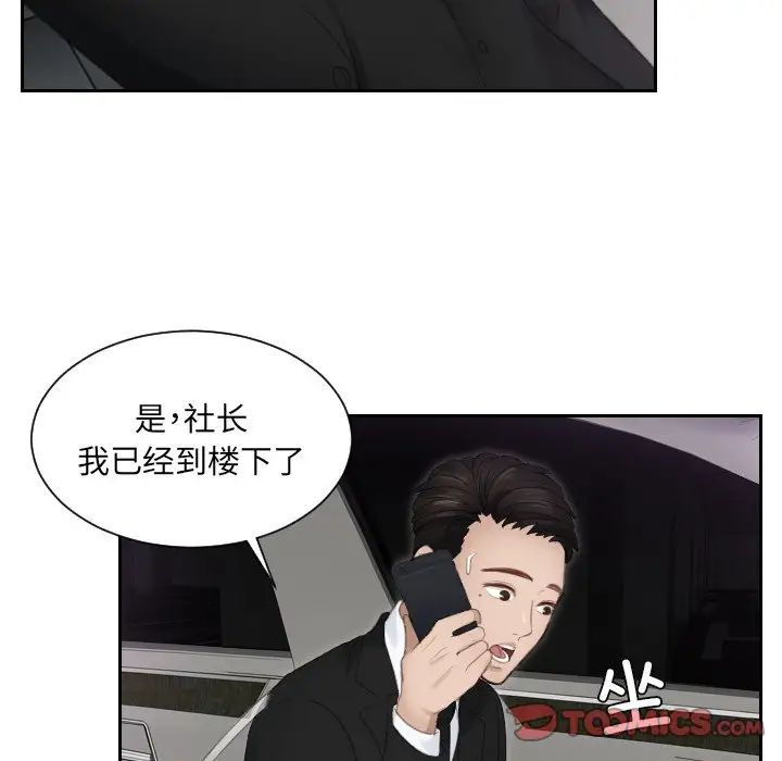 排忧大师第15话