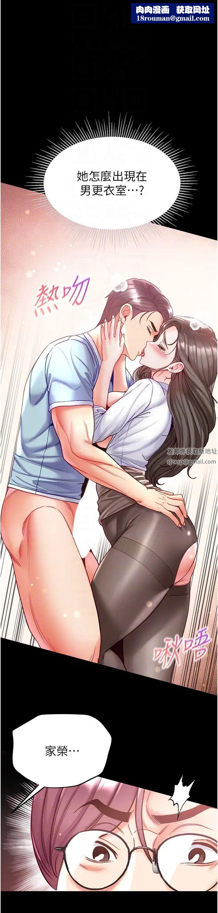 第一大弟子第58話-在更衣室裡激戰