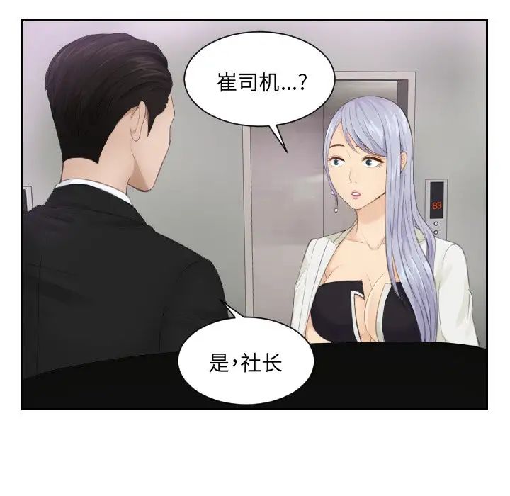 排忧大师第15话