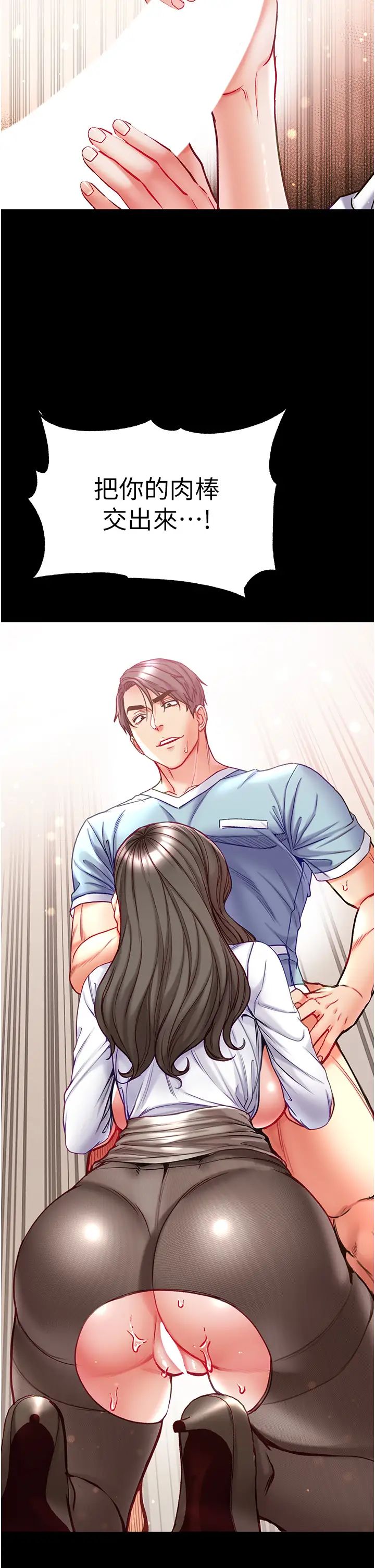 第一大弟子第58話-在更衣室裡激戰