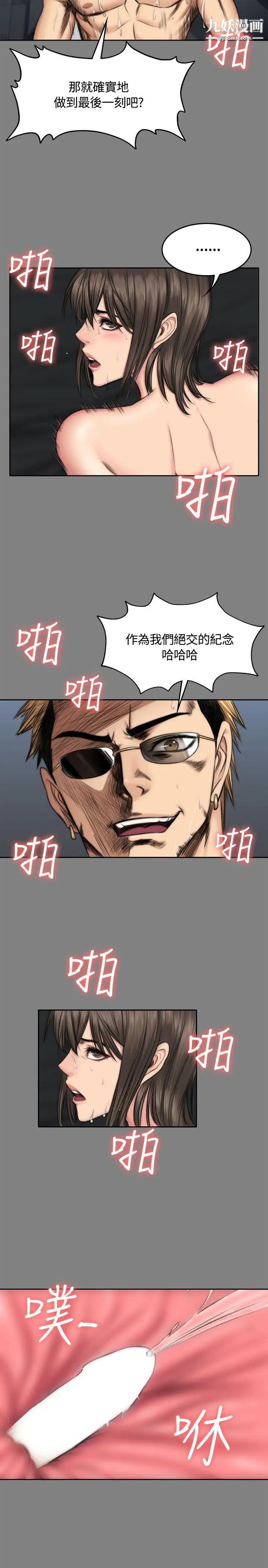 製作人:练习生第48话-意外般的性爱